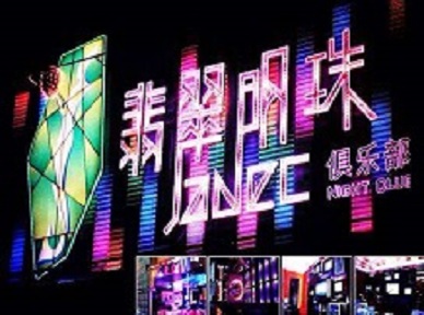 兴县哪里荤的KTV男模女漂亮多-翡翠明珠KTV好玩会所体验