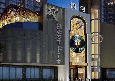 兴县KTV荤台花场男公关服务好-银河国际KTV花场消费点评